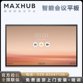 【V5時(shí)尚版】maxhub65英寸安卓觸控一體機(jī) 電子白板商用會議電視顯示器智慧屏 北京總代