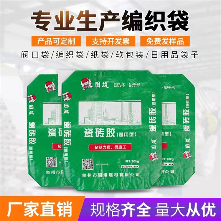 強順 防水通用塑料復(fù)合快遞物流打包 建材編織袋