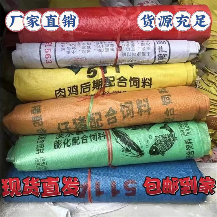 農(nóng)用編織袋 印刷彩印塑料編織袋 設(shè)計制版服務(wù)