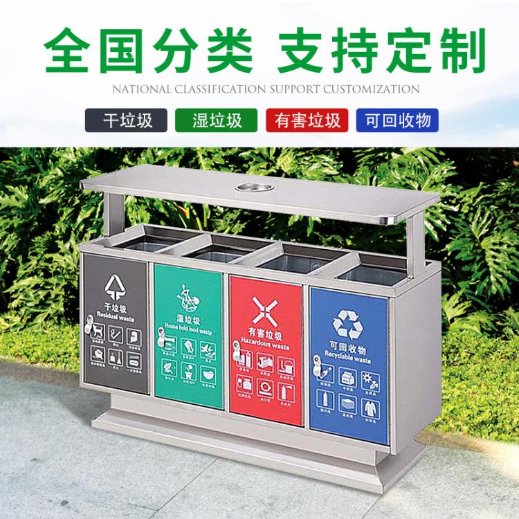 廠家分類垃圾桶公共場(chǎng)合大號(hào)新國(guó)標(biāo)四分類戶外果皮箱不銹鋼可定制
