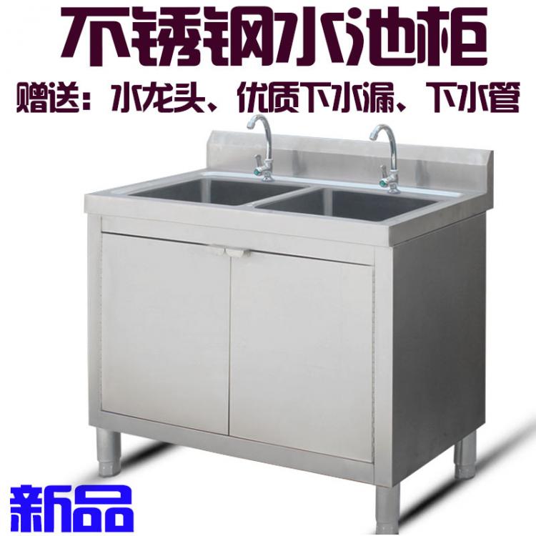 成都不銹鋼整體櫥柜  碗柜廚房簡(jiǎn)易柜式水池水槽工作臺(tái)  操作臺(tái)水槽臺(tái)