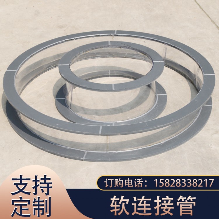 定制風(fēng)機進(jìn)出風(fēng)口圓軟連接PVC軟接透明廢氣處理管道通風(fēng)除塵軟接