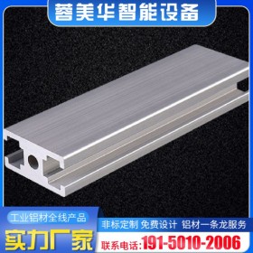 廣元 歐標1530系列 工業(yè)鋁型材批發(fā) 鋁材廠家定制 流水線框架 鋁型材批發(fā)