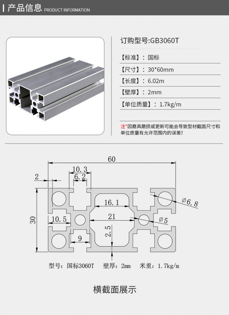 國(guó)標(biāo)3060-T