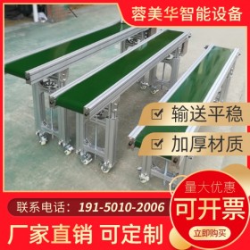 四川成都流水線 輸送機(jī) 工作臺(tái) 自動(dòng)化流水線 生產(chǎn)輸送線 蓉美華鋁業(yè)