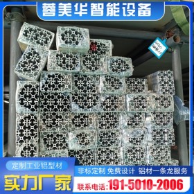 四川成都蓉美華鋁業(yè)廠家服務(wù)專業(yè)型材廠家工業(yè) 鋁型材批發(fā)報(bào)價(jià) 蓉美華廠家直銷免費(fèi)測量免費(fèi)設(shè)計(jì)