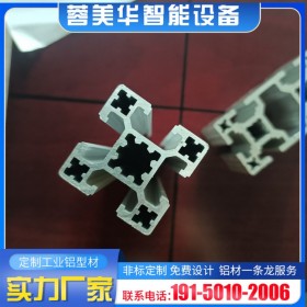 工業(yè)鋁型材 可定尺切割 鋁合金材料設(shè)計(jì)制作