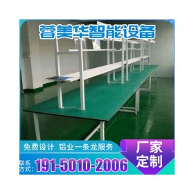 四川重慶自動化流水線 四川工業(yè)鋁型材工作臺工蓉美華智能設備廠家定制批發(fā)