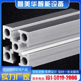 雅安工業(yè)鋁型材 國標3030系列 定制流水線框架 蓉美華