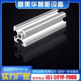 南充工業(yè)鋁型材 歐標(biāo)2020系列 鋁材定制 流水線框架 鋁型材批發(fā)