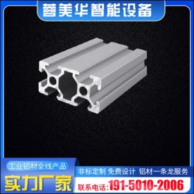 四川宜賓鋁型材定制 歐標2040系列 定制流水線框架 鋁型材批發(fā) 廠家直供