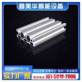 達(dá)州工業(yè)鋁型材 歐標(biāo)2060系列 批發(fā)鋁材 定制流水線框架批發(fā) 蓉美華