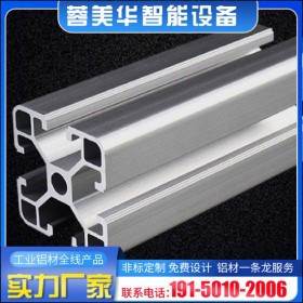 工業(yè)鋁型材 歐標(biāo)3030系列 定制鋁材框架 蓉美華工廠定制