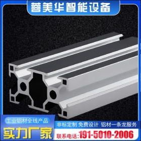 內江工業(yè)鋁材 歐標3060系列 蓉美華 定制鋁型材框架