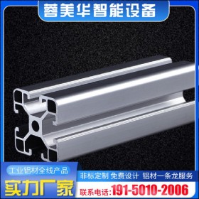 工業(yè)鋁型材 鋁材成品 歐標(biāo)系列4040 流水線框架 定制鋁合金材料