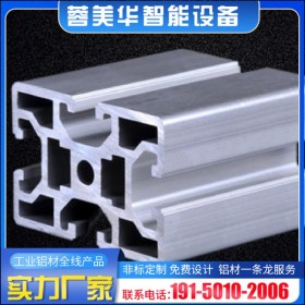 四川德陽4060歐標工業(yè)鋁型材 工業(yè)鋁型材廠家 成都蓉美華 自動化設備專用鋁材