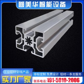 四川工業(yè)鋁型材 歐標4560系列 工業(yè)鋁型材生產(chǎn) 加工 銷售及運輸