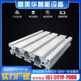 甘孜 工業(yè)鋁型材 歐標(biāo)30120系列 西南鋁材生產(chǎn)加工