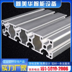 成都鋁型材 歐標40160系列 工業(yè)鋁型材 6060鋁型材 流水線鋁型材 自動化鋁型材 潔凈棚鋁