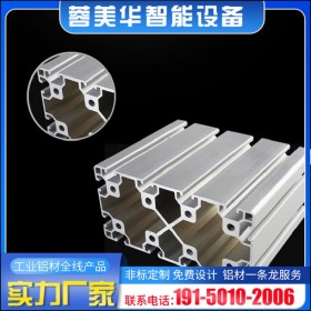 工業(yè)鋁型材框架 歐標80160系列 鋁材 鋁制品加工 防護圍欄