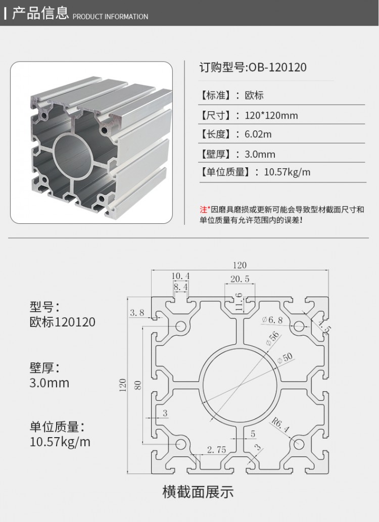 歐標(biāo)120120