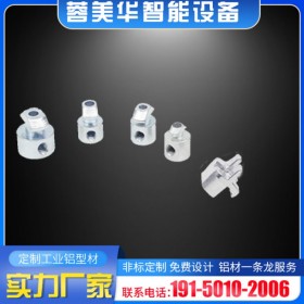 簡(jiǎn)易網(wǎng)片固定件 鋁型材定制 蓉美華鋁合金型材工廠現(xiàn)貨