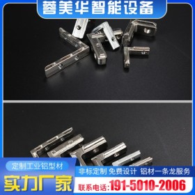 角槽連接件  四川達州鋁型材配件批發(fā) 鋁材 蓉美華定制