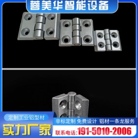 金屬合頁鋁合金蝶形連接片 鋁型材配件深加工 蓉美華
