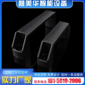 工業(yè)鋁型材拉手 鋁材配件定制加工 蓉美華工廠生產