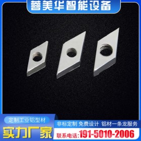 菱形螺母 工業(yè)鋁型材配件 鋁型材批發(fā) 鋁型材配件鋁材配件批發(fā)價格市場報價蓉美華廠家供應