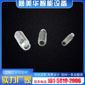 螺紋套牙套 南充達(dá)州鋁型材 鋁型材批發(fā) 鋁材配件 蓉美華