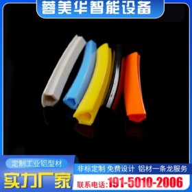 彩色卡槽條 綿陽鋁材批發(fā) 蓉美華 工業(yè)鋁型材廠家