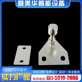 三角可調(diào)節(jié)門吸門阻 南充達州鋁型材 蓉美華專業(yè)生產(chǎn)直銷公司 鋁材配件批發(fā)價格市場報價
