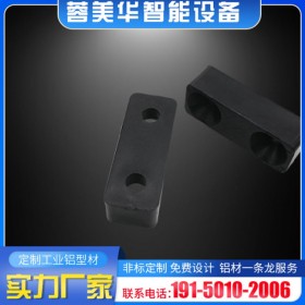 塑料墊塊 攀枝花工業(yè)鋁型材 鋁型材批發(fā) 鋁型材配件鋁材配件批發(fā)價(jià)格市場(chǎng)報(bào)價(jià)蓉美華廠家供應(yīng)