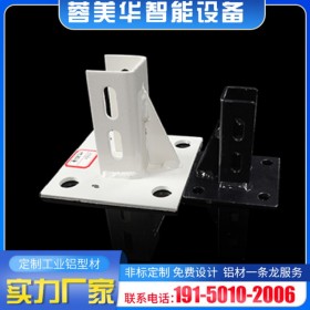 圍欄地角座 南充達(dá)州鋁型材 鋁型材批發(fā)鋁材配件??鋁材配件批發(fā)價(jià)格、市場(chǎng)報(bào)價(jià)、蓉美華廠家供應(yīng)