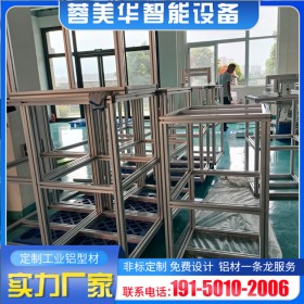 四川蓉美華 鋁型材廠家 定制鋁材價格 工業(yè)鋁型材
