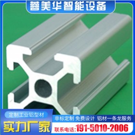 專業(yè)鋁材 工業(yè)鋁型材框架原材料 蓉美華工廠加工定制