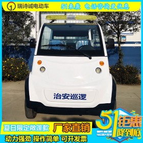瑞詩城 新能源電動巡邏車 夏日敞篷款 3排6-8座適用于廠區(qū) 社區(qū) 景區(qū)等多場景多路面 車身一體沖壓成型 麥弗遜獨立懸掛等配置質保兩年