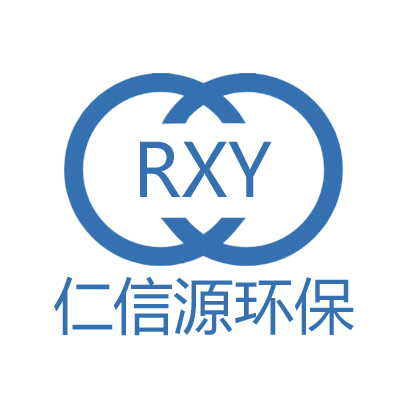 四川仁信源環(huán)保設備有限公司