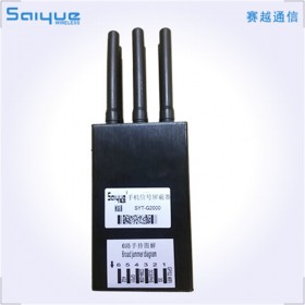 六路會(huì)議室手機(jī)信號(hào)阻隔器  SYT-G2000  支持多種手機(jī)型號(hào)  覆蓋廣
