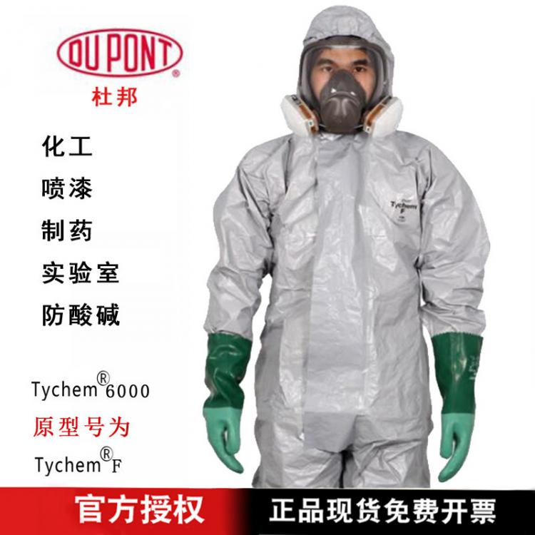 杜邦Tychem F級化學(xué)防護服防酸堿防強酸防化服有機溶劑工業(yè)防塵服