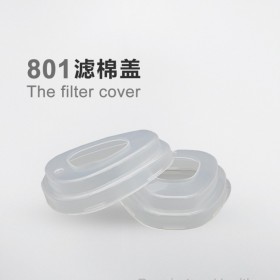 Hu/呼享801濾棉蓋 固定8N95濾棉  配合8000系列濾毒盒使用