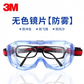 3M1623AF防塵防風(fēng)防化學(xué)品沖擊實驗室用護目鏡