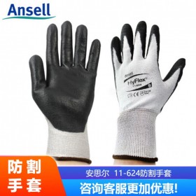 ansell/安思爾 11-624聚氨酯手掌涂層抗割型工業(yè)防護勞保手套