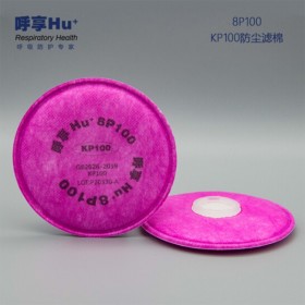 Hu/呼享8P100防塵濾棉KP100電焊煙核放射塵玻璃纖維過(guò)濾棉