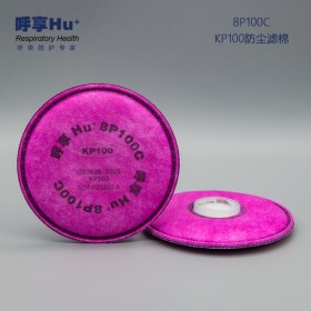 Hu/呼享8P100C活性炭防塵濾棉KP100電焊煙核放射塵玻璃纖維過(guò)濾棉去除有機(jī)蒸汽異味