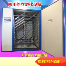 倍立小型孵化機(jī)3520枚雞鴨鵝鴿子全自動(dòng)孵化箱