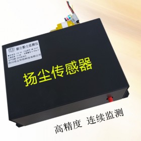 廠家直銷泵吸式粉塵傳感器用于工地揚塵在線監(jiān)測系統(tǒng)實時監(jiān)測pm2.5pm10TSP