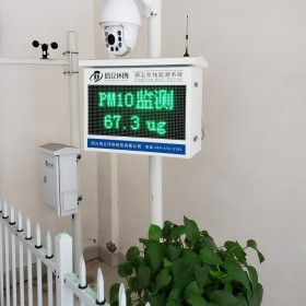 LY200S工地揚塵監(jiān)測系統(tǒng)揚塵實時在線監(jiān)控儀