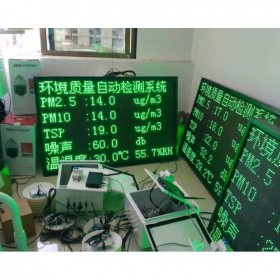 景區(qū)負氧離子檢測儀空氣環(huán)境顯示屏物聯(lián)網(wǎng)LED遠程監(jiān)測